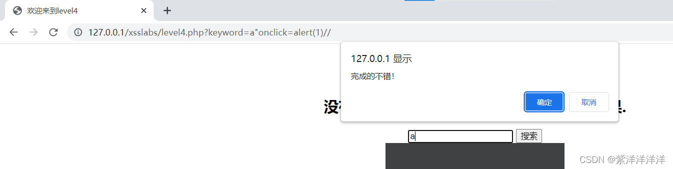 xss靶场搭建docker_HTML_15