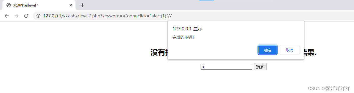 xss靶场搭建docker_前端_24