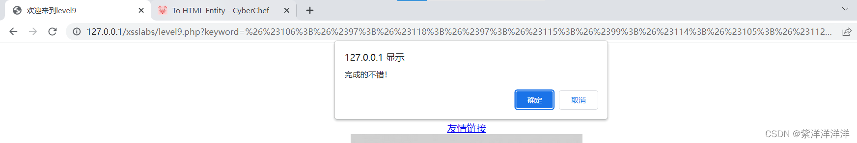 xss靶场搭建docker_前端_31