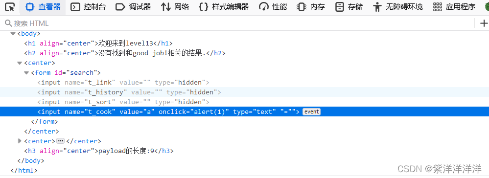 xss靶场搭建docker_xss_43