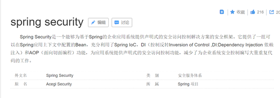 springsecurity expires_in设置_java