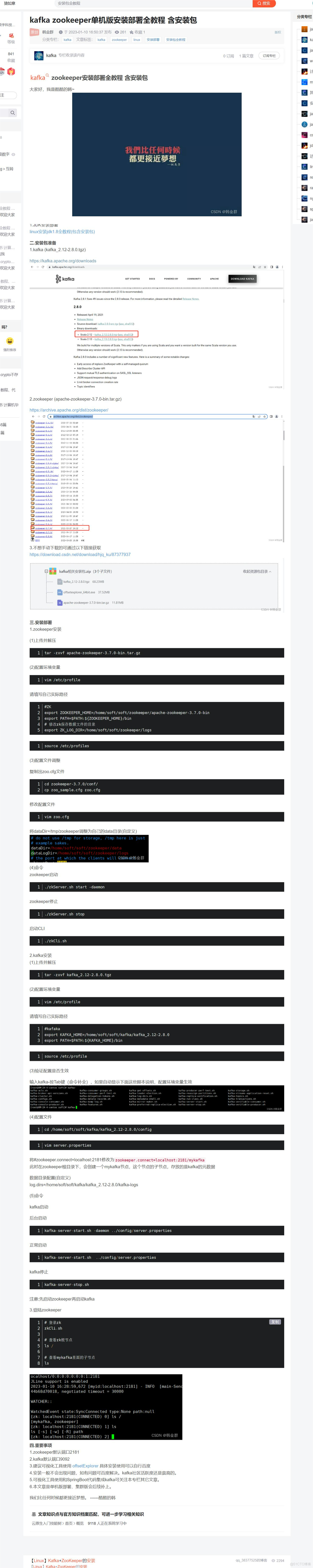 springboot kafka 设置partition_apache_02