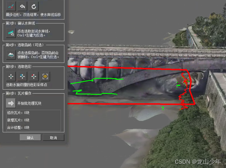 python水纹模型_建模_10