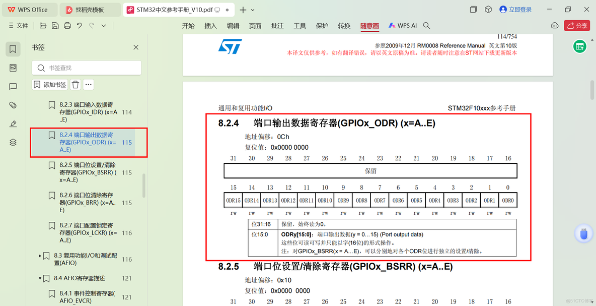 STM32入门开发-详解GPIO口的配置与控制方式（以LED灯为例）_模块开发_10