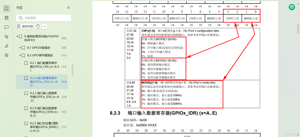 STM32入门开发-详解GPIO口的配置与控制方式（以LED灯为例）_模块开发_09