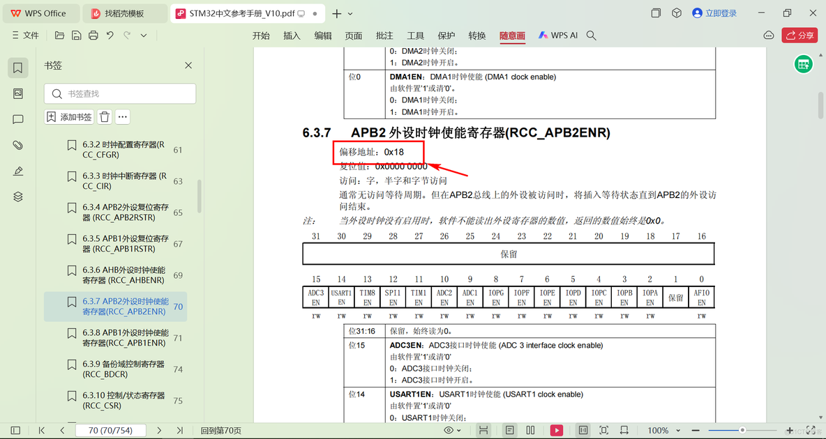 STM32入门开发-详解GPIO口的配置与控制方式（以LED灯为例）_模块开发_15