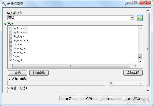 删除arcgis 的python27文件夹_字段_13