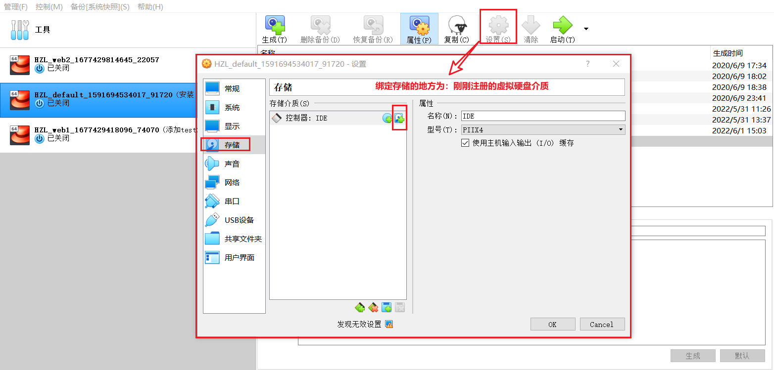 virtualbox centos挂载windows主机文件夹_配置文件_05