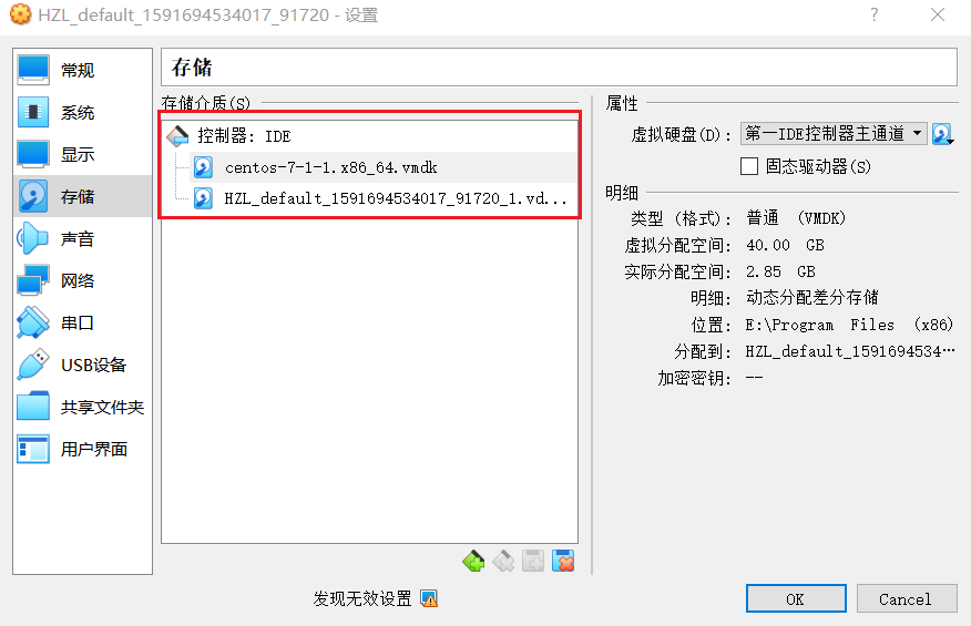 virtualbox centos挂载windows主机文件夹_虚拟机_07