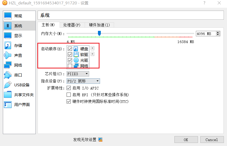 virtualbox centos挂载windows主机文件夹_VirtualBox_08