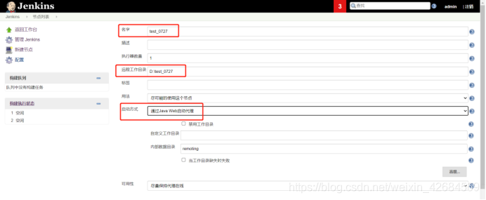 jenkins继承策略_持续集成系统_10