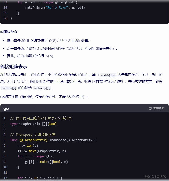 文心一言 VS 讯飞星火 VS chatgpt （300）-- 算法导论22.1 4题_邻接矩阵_22