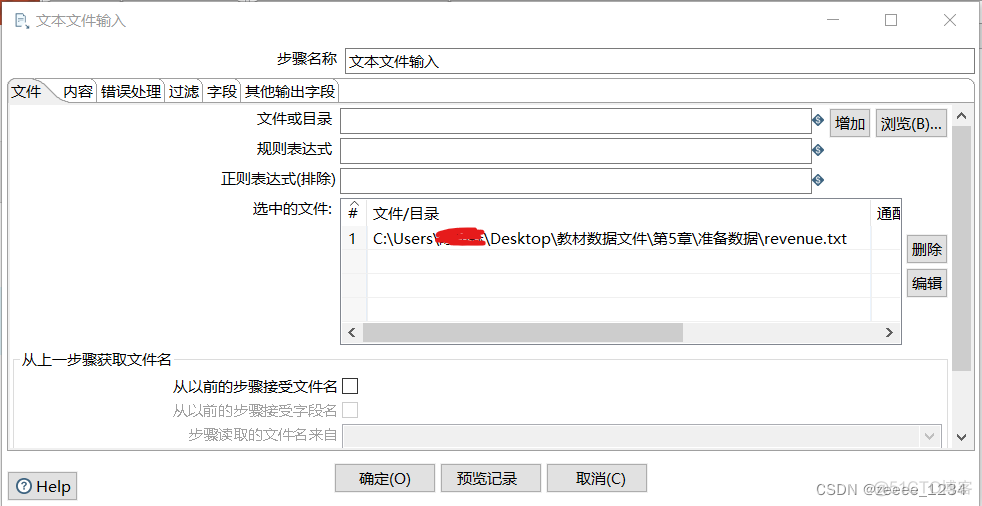 怎么替换kettle连接mysql驱动_数据_04