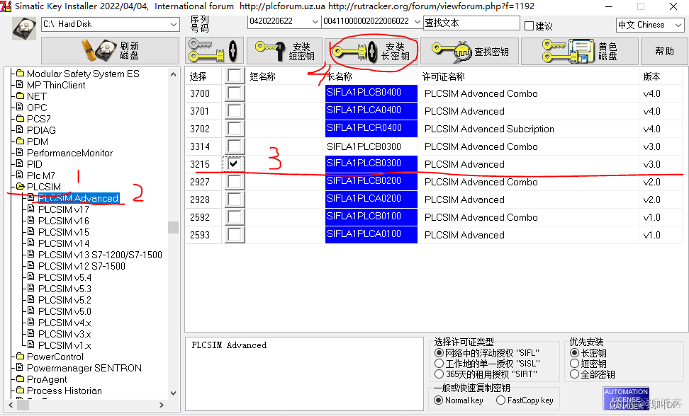 没有automationlicensemanager能安装博途吗_IP_04