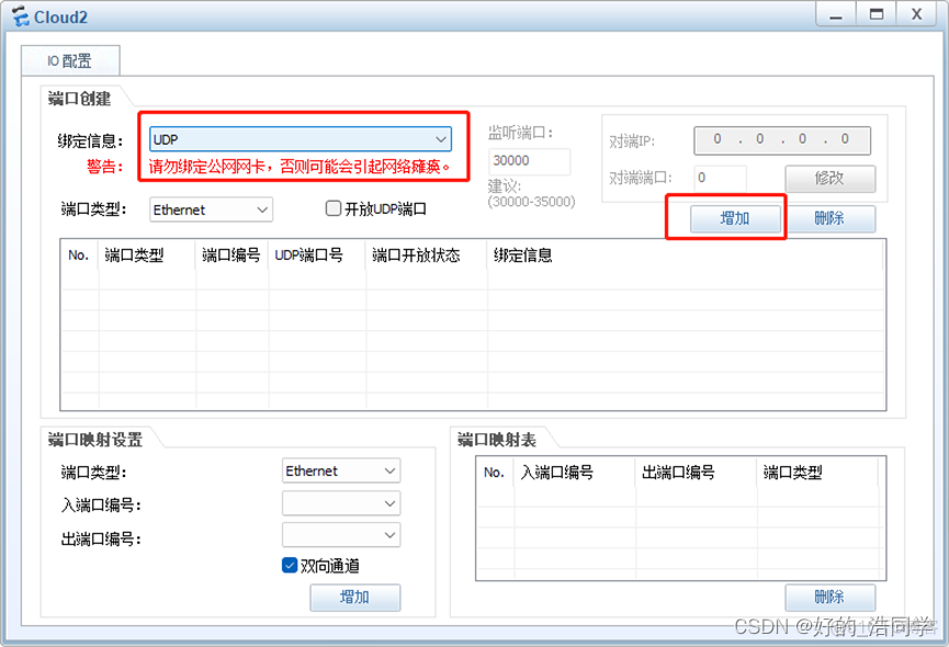 防火墙vlan 设置_防火墙vlan 设置_03