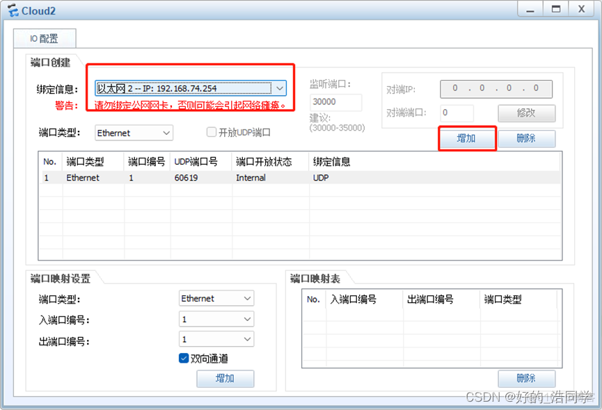 防火墙vlan 设置_网络_04