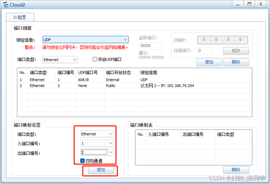 防火墙vlan 设置_运维_05