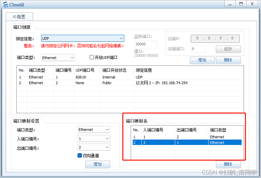 防火墙vlan 设置_IP_06