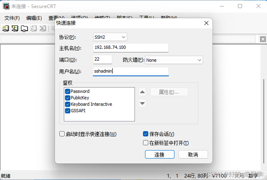 防火墙vlan 设置_IP_12