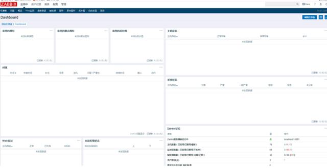 zabbix 什么语言开发的_php_13