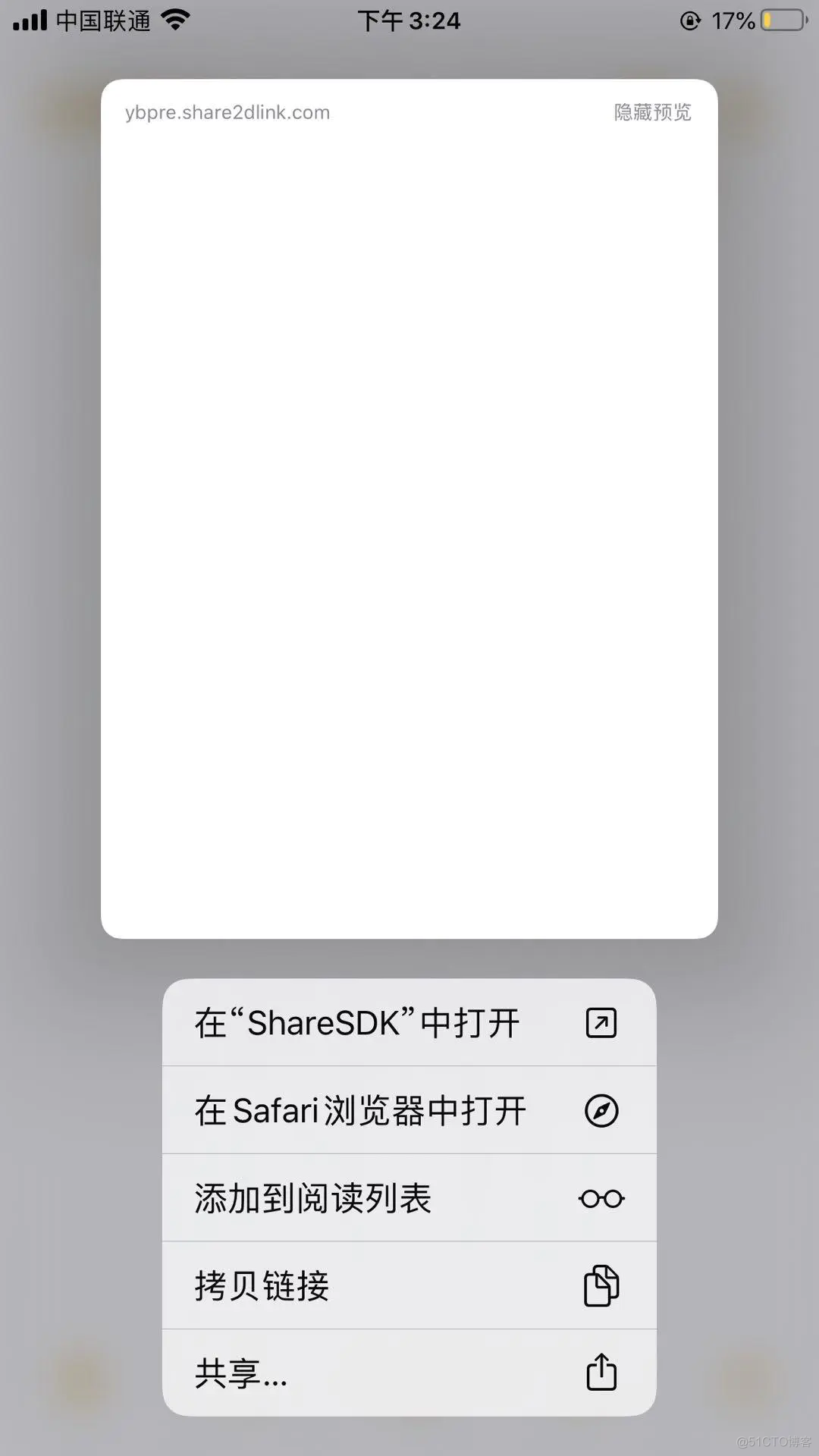 iOS通用链接Universal Links_Universal_02