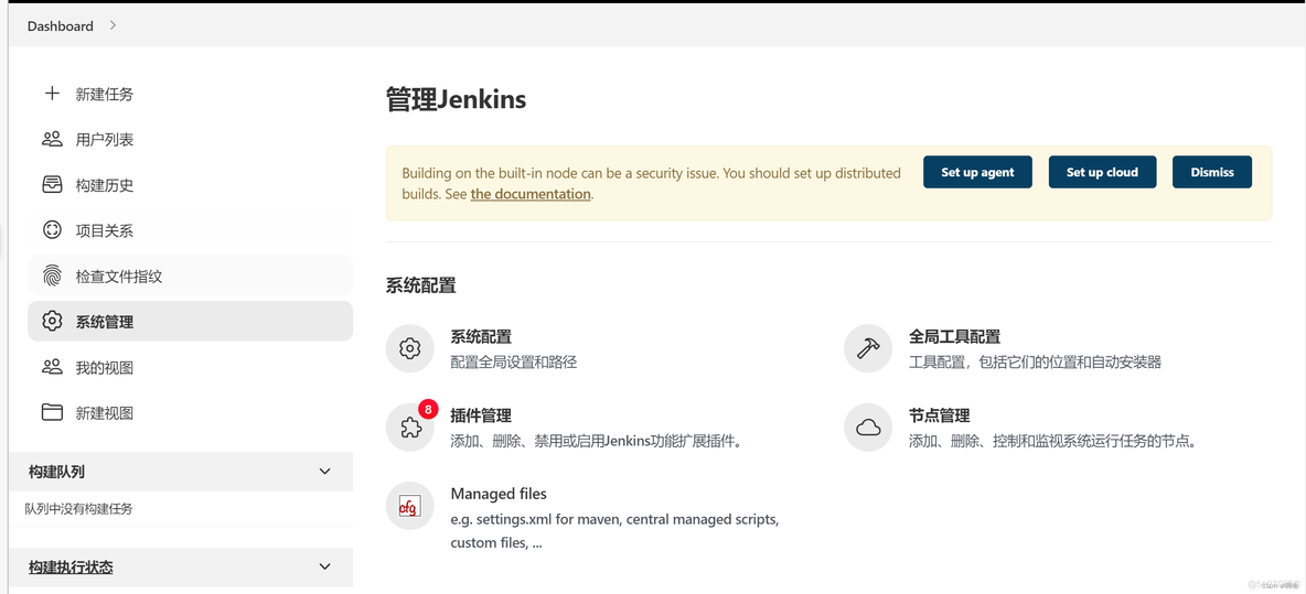 devops Jenkins_云原生_15