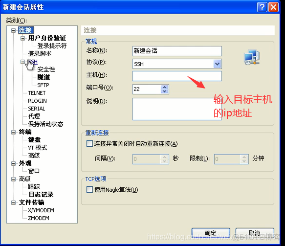 远程linux服务器sudo reboot重启系统系统后还可以远程到服务器吗_Linux远程管理_07