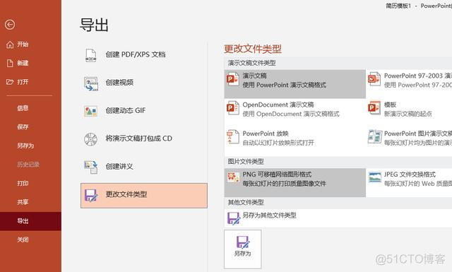 java poi word表格转图片_另存为_03