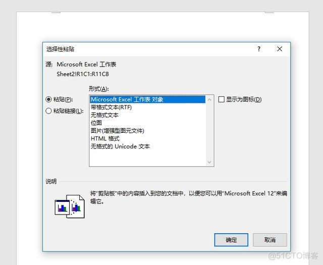 java poi word表格转图片_打开文件_06