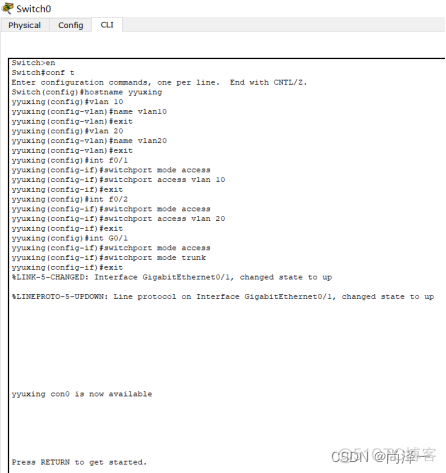 VLAN间路由实验原理_OSPF_05