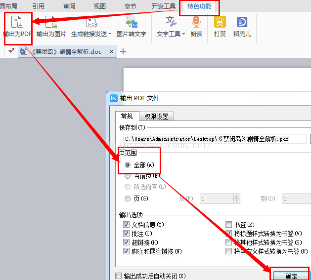 XWPFTemplate 通过word模版生成pdf_Word