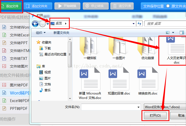 XWPFTemplate 通过word模版生成pdf_下载安装_04