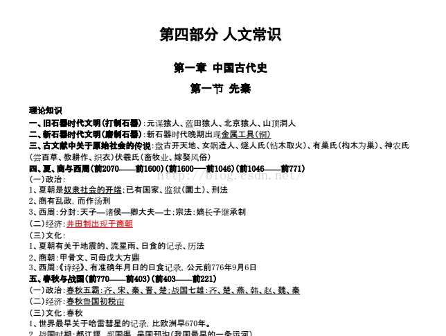 XWPFTemplate 通过word模版生成pdf_打开文件_07