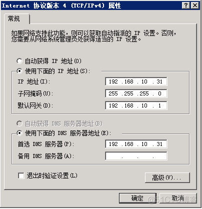 将一台服务器上的zabbix系统迁移到另一台服务器_DNS_02