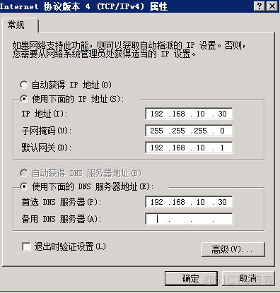 将一台服务器上的zabbix系统迁移到另一台服务器_IP_08