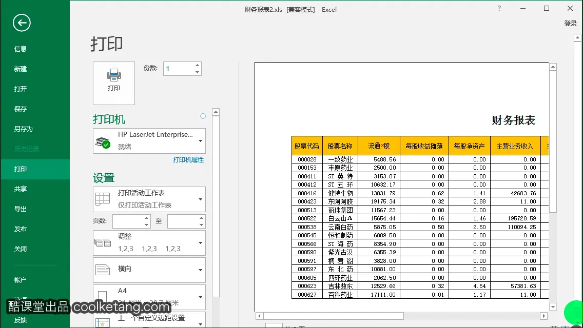 如何打印DeleteByQueryRequest_分页_07