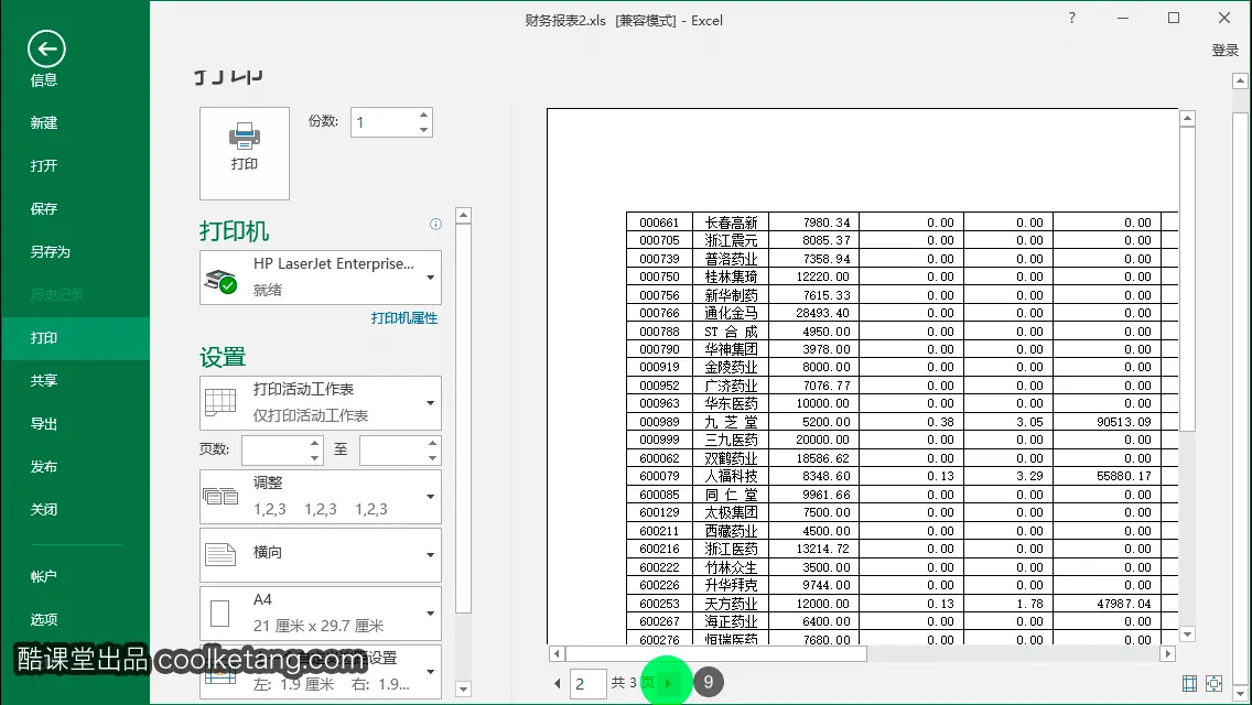 如何打印DeleteByQueryRequest_分页_09