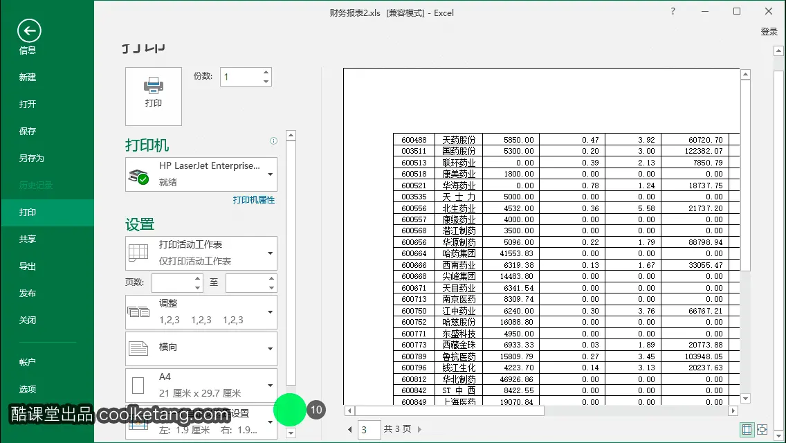 如何打印DeleteByQueryRequest_输入框_10