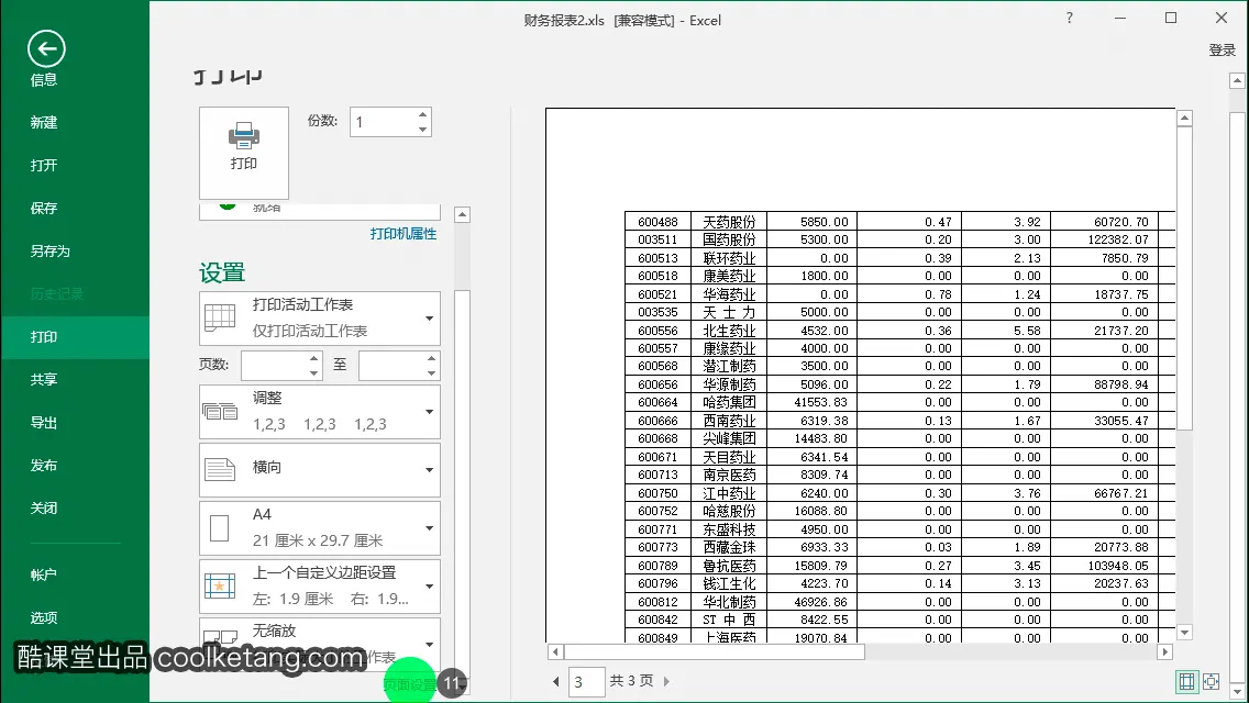 如何打印DeleteByQueryRequest_输入框_11