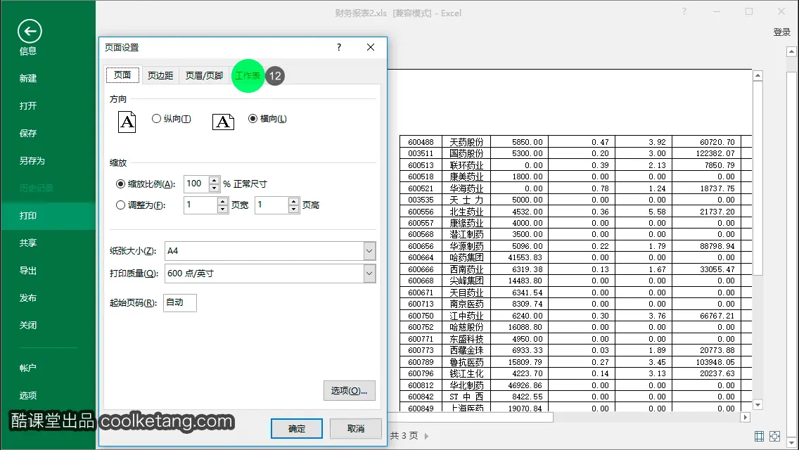 如何打印DeleteByQueryRequest_分页_12