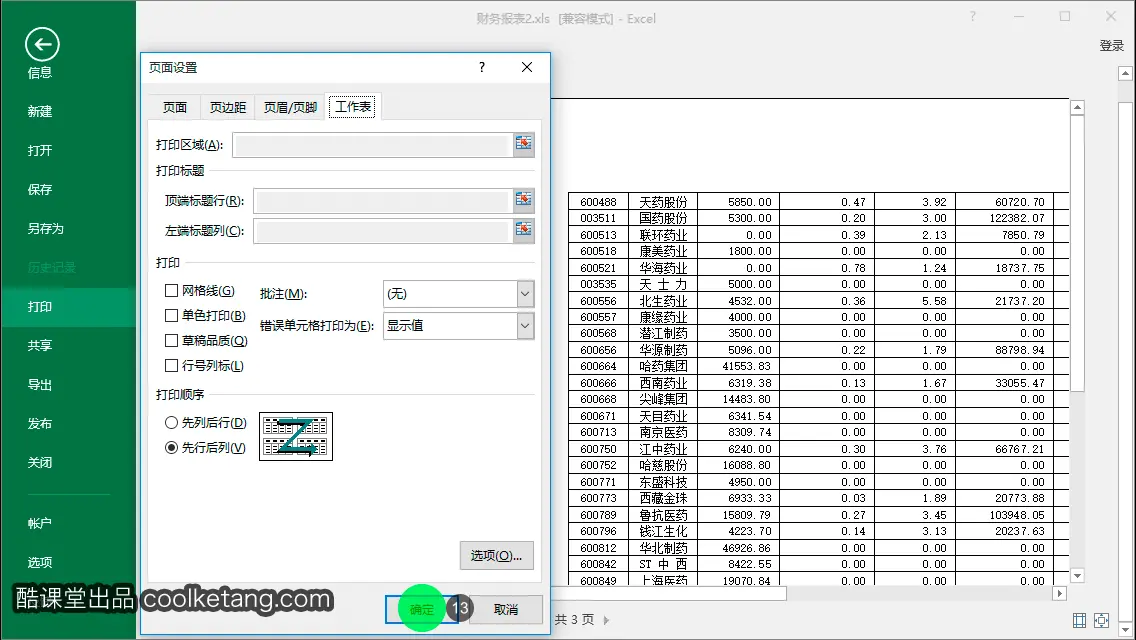 如何打印DeleteByQueryRequest_输入框_13