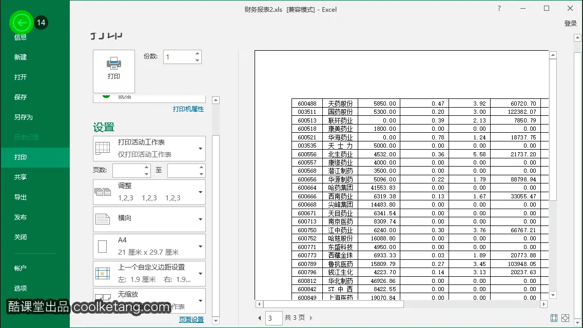 如何打印DeleteByQueryRequest_分页_14