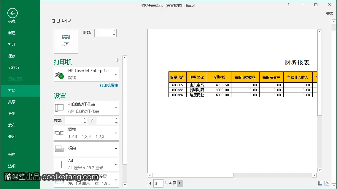 如何打印DeleteByQueryRequest_输入框_24