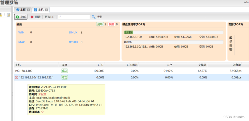 skyworking 达梦数据库监控_数据库_04