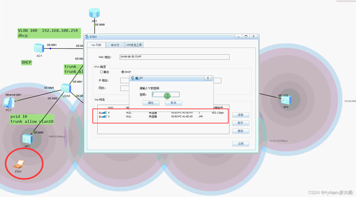 无线局域网中的典型组网架构_DHCP_09