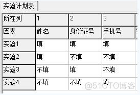 正交系统封装架构_取值_06