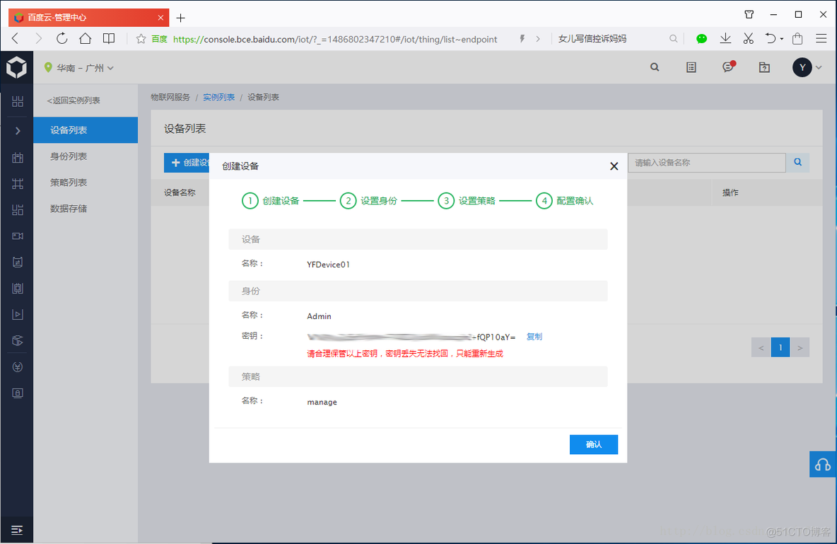 物联网设备如何连接mqtt服务器_凌霄智能网关_05