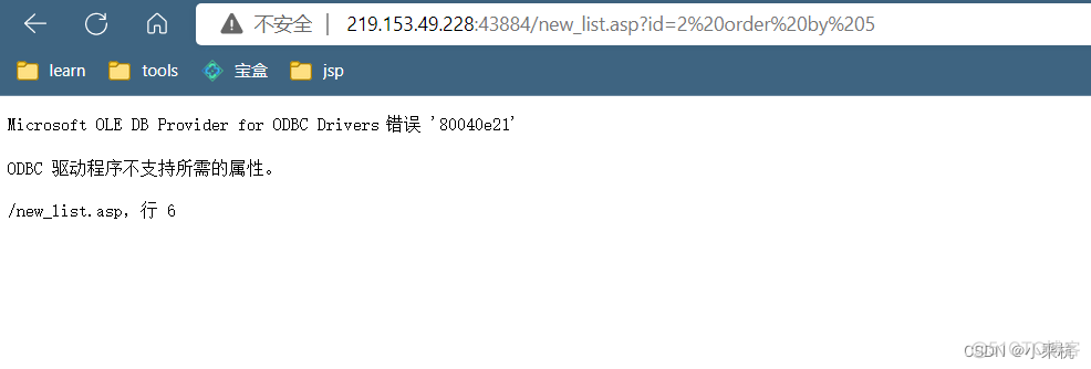 sqlmap sql server判断权限_字段_06