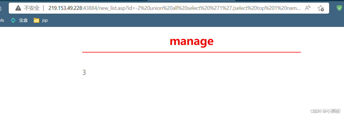 sqlmap sql server判断权限_数据库_16