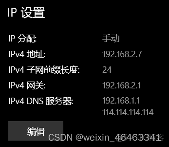 hqos 固定wifi的ip_网络_04